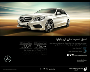 عروض شركة ابراهيم الجفالي