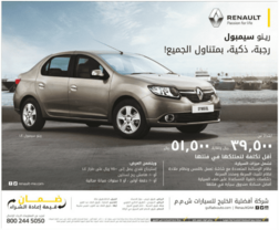 شركة افضلية الخليج بالرياض
