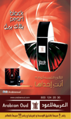 عروض العربية