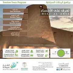 الطيار الإحساء