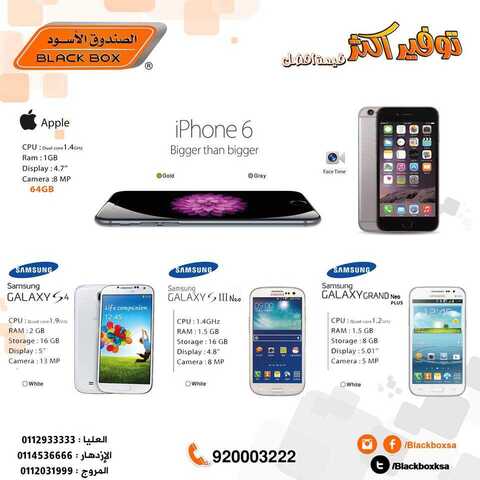 عروض الجوالات من الصندوق الأسود