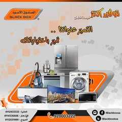عروض الصندوق الأسود1