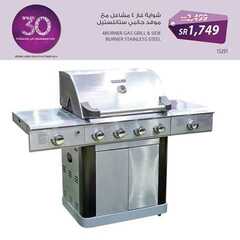 عروض ساكو 1