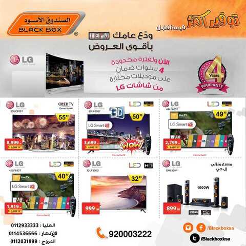 عروض نهاية العام 7