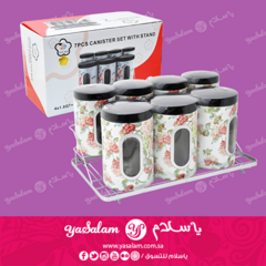 عروض يا سلام1