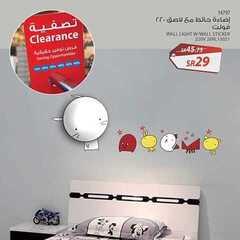 عروض ساكو1