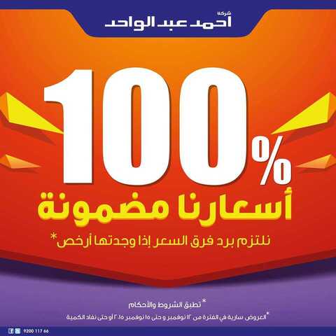 عروض احمد عبد الواحد1