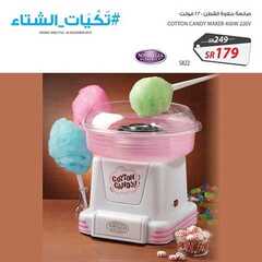 عروض ساكو1