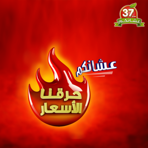 عروض بندة