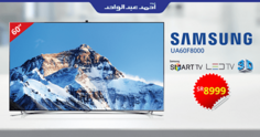 عرض لجهاز التلفاز