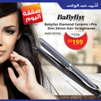 جهاز تمليس الشعرBaByliss