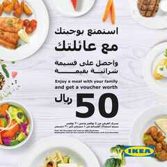 عروض ايكيا2