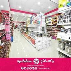 عروض يا سلام8