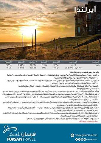 عروض فرسان2