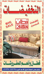 قطان وانعم بالرياض