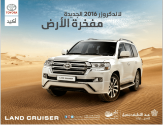 عروض عبداللطيف جميل 2016