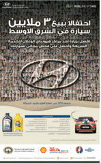 عروض الوعلان هيونداي