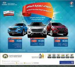 عروض الوعلان للسيارات 2015