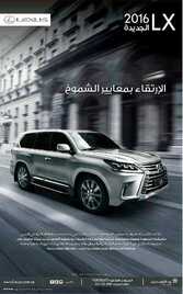 عروض عبداللطيف جميل 2016