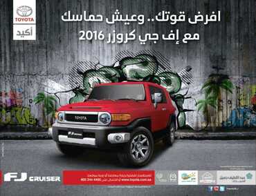 عروض عبداللطيف جميل تويوتا