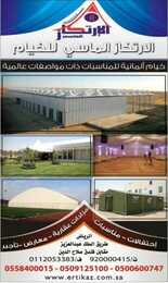 الارتكاز الماسي للخيام