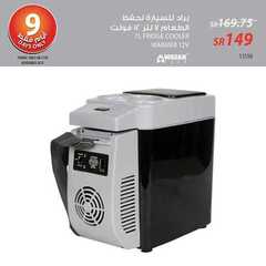 عروض ساكو1