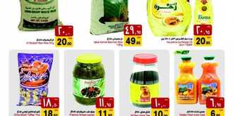 عروض أسواق نستو الرياض 17-12-2015 5 1 21