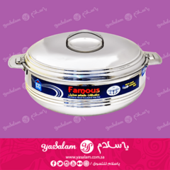 عروض يا سلام1