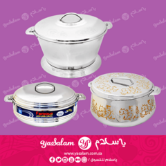 عروض يا سلام10