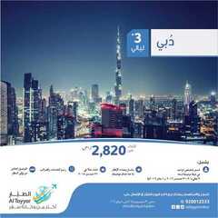 عروض الطيار1