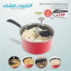 عروض ساكو1
