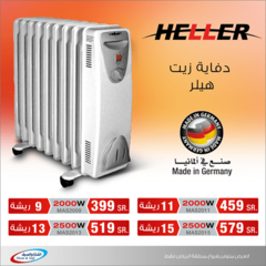 عروض مؤسسة الشتاء و الصيف1