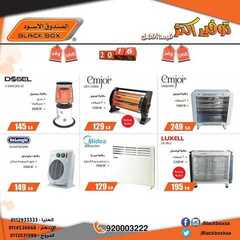عروض الصندوق الأسود