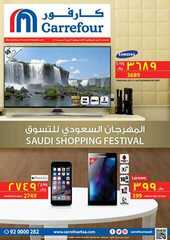 12 22 2015 12 07 51 PM كارفور0