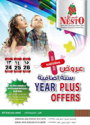 12 23 2015 10 12 56 AM هايبر نستو الرياض0