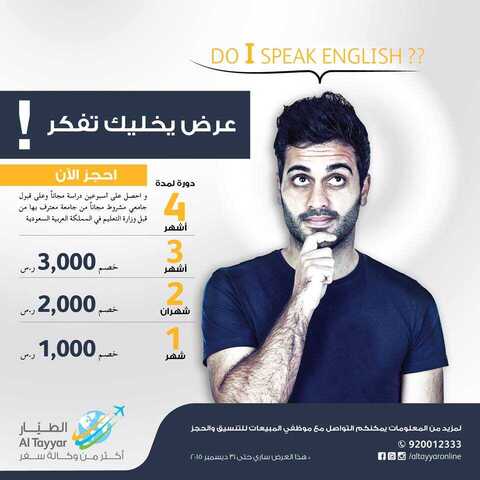 عروض الطيار1