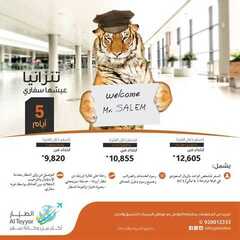 عروض الطيار2