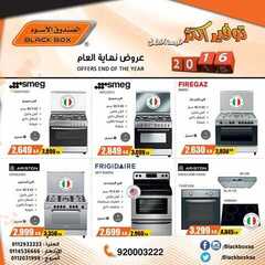 عروض الصندوق الأسود1