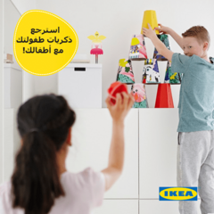 عروض ايكيا1