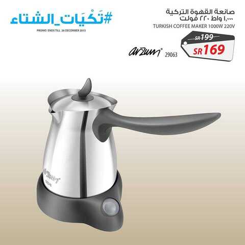 عروض ساكو4