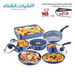 عروض ساكو2
