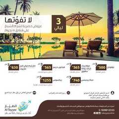 عروض الطيار5