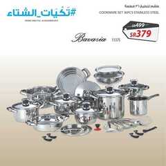عروض ساكو10