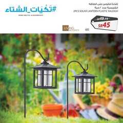 عروض ساكو1