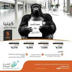 عروض الطيار1