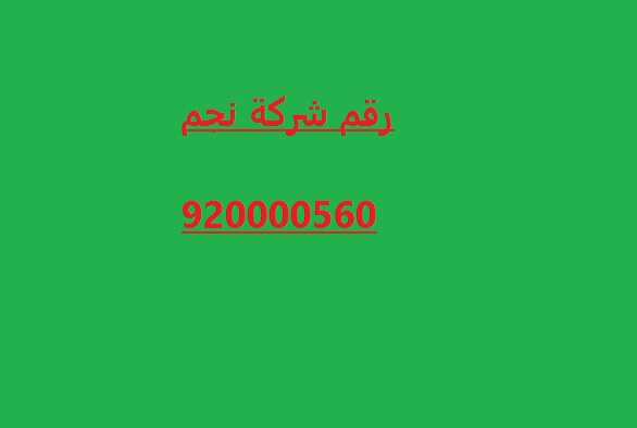 رقم نجم الحوادث المرورية الرياض