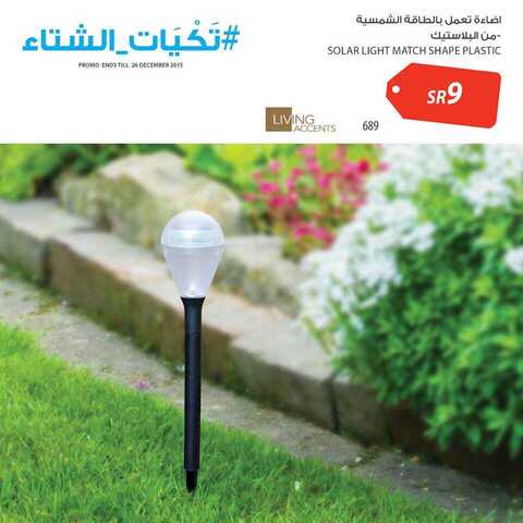 عروض ساكو1