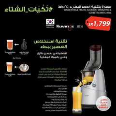 عروض ساكو1