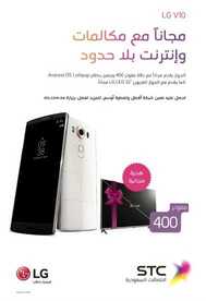 عروض stc الجديدة