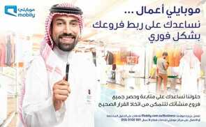عروض موبايلي الجديده